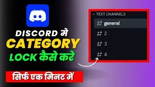 How to lock a category in discord | Discord mein category lock kaise karen