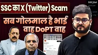 SSC का X (Twitter) Scam🤯 सब गोलमाल है भाई 😱
