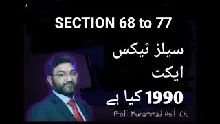 Section 68 to 77 of the Sales Tax Act 1990| Muhammad Asif Ch.
