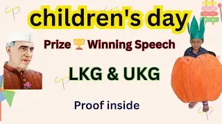 Children's day speech| Fancy dress competition| Prize 🏆 Winning Speech.