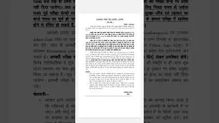 ll RPSC Exam Centre News ll 👍👏