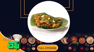 Chana Pakodi | Young Chef | 30th Dec 2025 | Full Episode | ETV Abhiruchi
