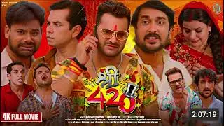 Awaidh : Full #pritamBabu4 | Khesari Lal New Movie| Box Office Collections | Bhojpuri Movie 2025 