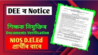 DEE ৰ NOTICE | LP UP verification related | NIOS D.El.Ed | 30 / 12 / 2025 @EDUCATOPLUS