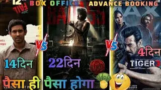 Tiger 3 4th days Advance booking & Leo | Tiger Nageswara Rao | 12th Fail Box office collections।।