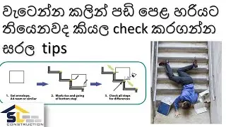tips for comfortable staircase safe sinhala language