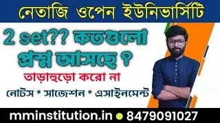 NSOU PG ASSIGNMENT QUESTION SET UPDATE | MM INSTITUTION 