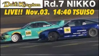 ドリフトキングダム Rd.7 NIKKO  プロクラス追走【Best MOTORing】2018