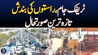 Protests continue at ten locations in Karachi over road closures in Kurram - Aaj News