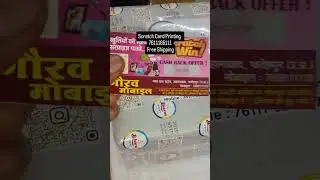 &ldquo;1 Scratch = Bumper Offer 💥 Business Ki Sale Double!&rdquo;