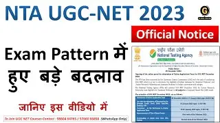 NTA UGC NET 2023 Official Notification | NTA UGC NET Public Notice 2023 |NTA UGC NET Exam Dates 2023
