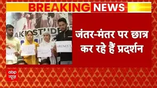 Meet ka paper leak /Rexam date /
