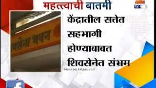 Shivsena Meeting At Sena Bhavan