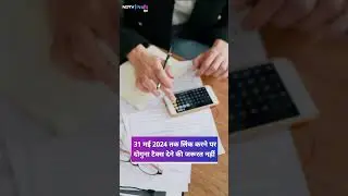 Pan-Aadhaar link करने की deadline बढ़ी, इस तारीख के बाद देना होगा दोगुना TDS  | NDTV Profit Hindi
