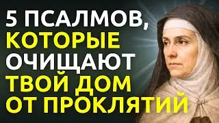 5 ПСАЛМОВ, КОТОРЫЕ УНИЧТОЖАТ ВСЕХ ДЕМОНОВ В ТВОЕМ ДОМЕ — АКТИВИРУЙ ИХ ПРЯМО СЕЙЧАС