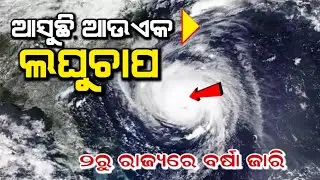 Panipaga Suchana Today |Ajira Panipaga News , Breaking Panipaga Update