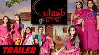 Gulaab Gang Official Trailer | Madhuri Dixit, Juhi Chawla