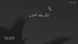 Or Dosara Mera Sat Ho | Eid Urdu Poetry | Sad line | Whatsapp Status | imran_writes01 | Urdu Poetry