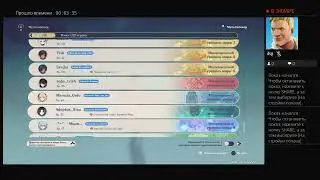 Прямой показ PS4 от maksgoodwin9