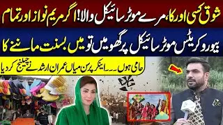 Mian Imran Arshad Ka Open Challenge | Taftishi | Lahore Rang