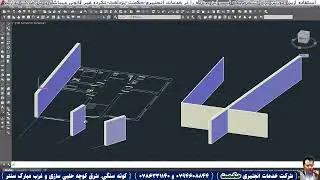 آموزش AutoCAD گام به گام: قسمت بیست و چهارم | 24 AutoCAD 2D, and 3D Drafting Tutorial