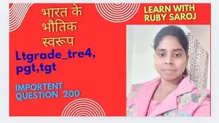 #Geography_Net_chepter 35 भारत का भौतिक स्वरुप 200 importent question