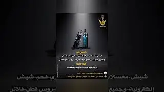 #vapeyemen #فيب_صنعاء #فيب_اليمن#vapeporn#vapepics#vapegram#instavape#vapesociety#vapehooligans#vape