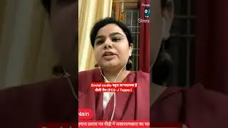 Social media बहुत लाभदायक है - Shally Nain PCS-J topper || #success #motivation #shorts #pcsj #upsc