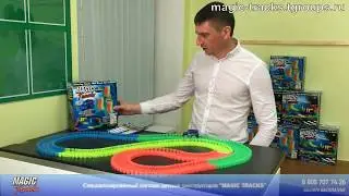 Конструктор Magic Tracks. Обзор