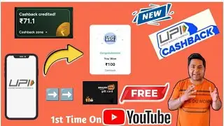 New Cashback Offer📈Upi New Cashback Offer🔥POP Upi New Cashback Offer🔥Free Amazon Vouchers🔥Upi Offers
