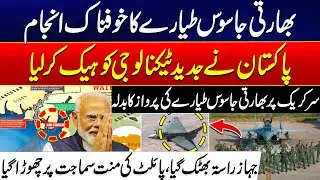 Indian Spy Drone&rsquo;s Terrifying End - Pakistan Strikes Back Hard | Pilot Begs for Mercy After Capture!
