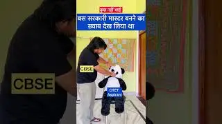 CTET 2026 Paper & CBSE vs Sarkari Master Aspirants vs 7 & 8 February Paper Analysis #shorts #ctet