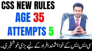 CSS 2026| NEW AGE LIMIT & ATTEMPTS | CSS CHANGES IN RULES