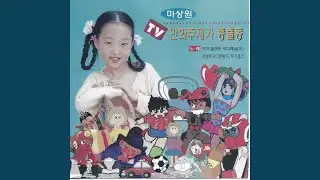 Frizzy Hair Whiz (머털도사)
