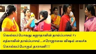 Deivamagal Today| Viewer Review|தெய்வமகள்...-youtube