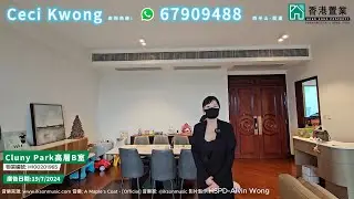 【Ceci「置」筍推介】Cluny Park高層B室