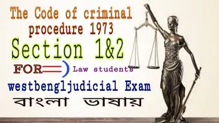 The Code of criminal procedure 1973 in Bengali ভারতীয় আইনে