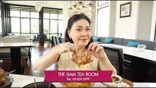 THE SIAM TEA ROOM | อร่อยเลิศกับคุณหรีด | 23 พ.ค. 67