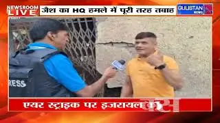 Many houses damaged due to Pak shell_ing in Rajouri Poonch