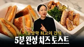 치즈가 주욱- 늘어지는, 따뜻한 토스트 간식 어떠세요? 🍳 (feat. 햄치즈 그릴 샌드위치, 튜나 샌드위치)