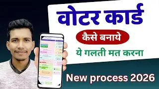 New Voter ID Card Apply Online 2026 | New process||  #currentgyanbysatnam