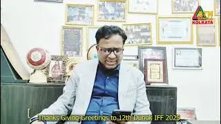 12th Duhak IFF is a fusion of Kurdish and International Film Festivals।