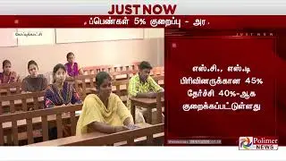 Tet pass mark 5%redused g.o released 
