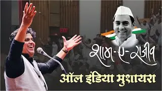 Imran Pratapgarhi || 