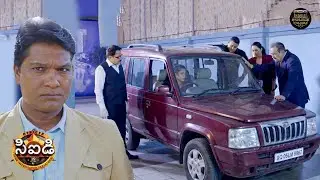కారులో టికింగ్ బాంబ్ కనిపించడంతో CID Team షాక్‌కు గురైంది! | CID | సీఐడీ | New Season | New Episode