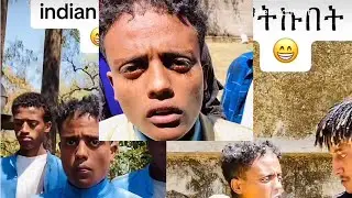 Ye abi welelaw anfervideo collection😂😂😂😂😂 Funny videos #ethiopian #funnyvideo #amhara
