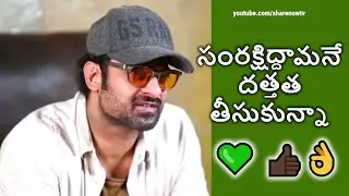 Hero Prabhas Adopts Village || babhubali adopts a village to develop || share now tv