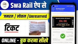 SwaRail app se local ticket kaise book kare | Swa Rail App | General train ticket online booking
