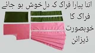 Make a Butterfly Baby Frock With Colour Contrast Lawn Fabric - Uzaib Dress Design