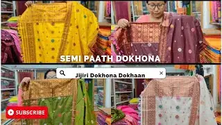 Semi Paath Dokhona Collection | Jijiri Dokhona Dokhaan| ककराझार | contact -7002871160